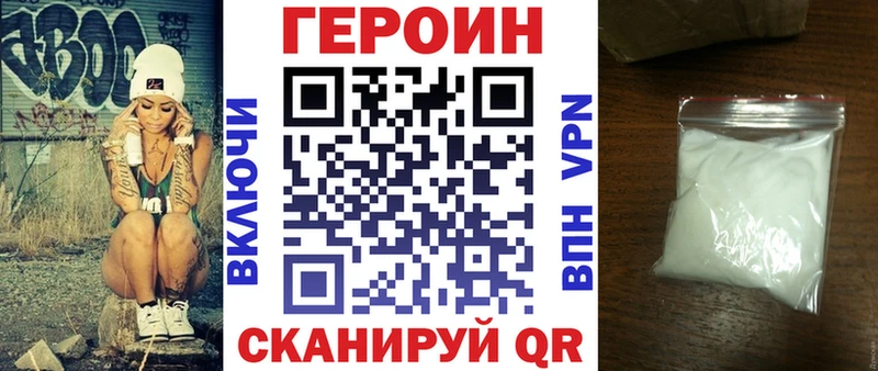 ГЕРОИН Афган  Советская Гавань 
