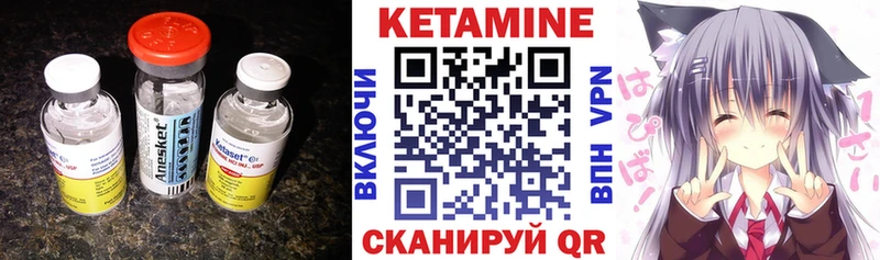 Кетамин ketamine  Советская Гавань 