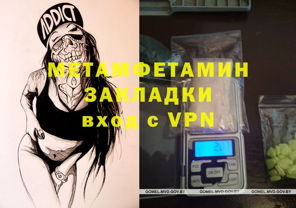 метамфетамин Балахна