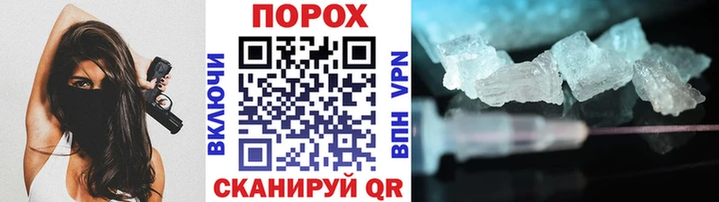 МЕТАМФЕТАМИН Methamphetamine  мега ссылки  Советская Гавань 